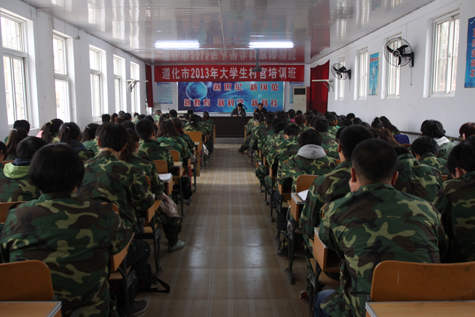 ���оٰ�2013���ѧ�������ѵ��