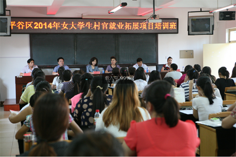 ����ƽ��Ů��ѧ����پ�ҵ��չѵ����Ŀ����